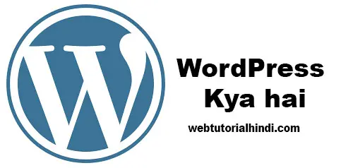 WordPress Kya hai