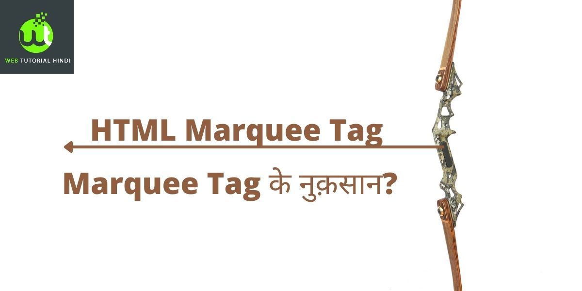 HTML Marquee Tag