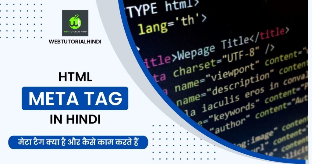 HTML Meta Tag In Hindi | मेटा टैग काम कैसे करते हैं और ये क्यों जरूरी हैं