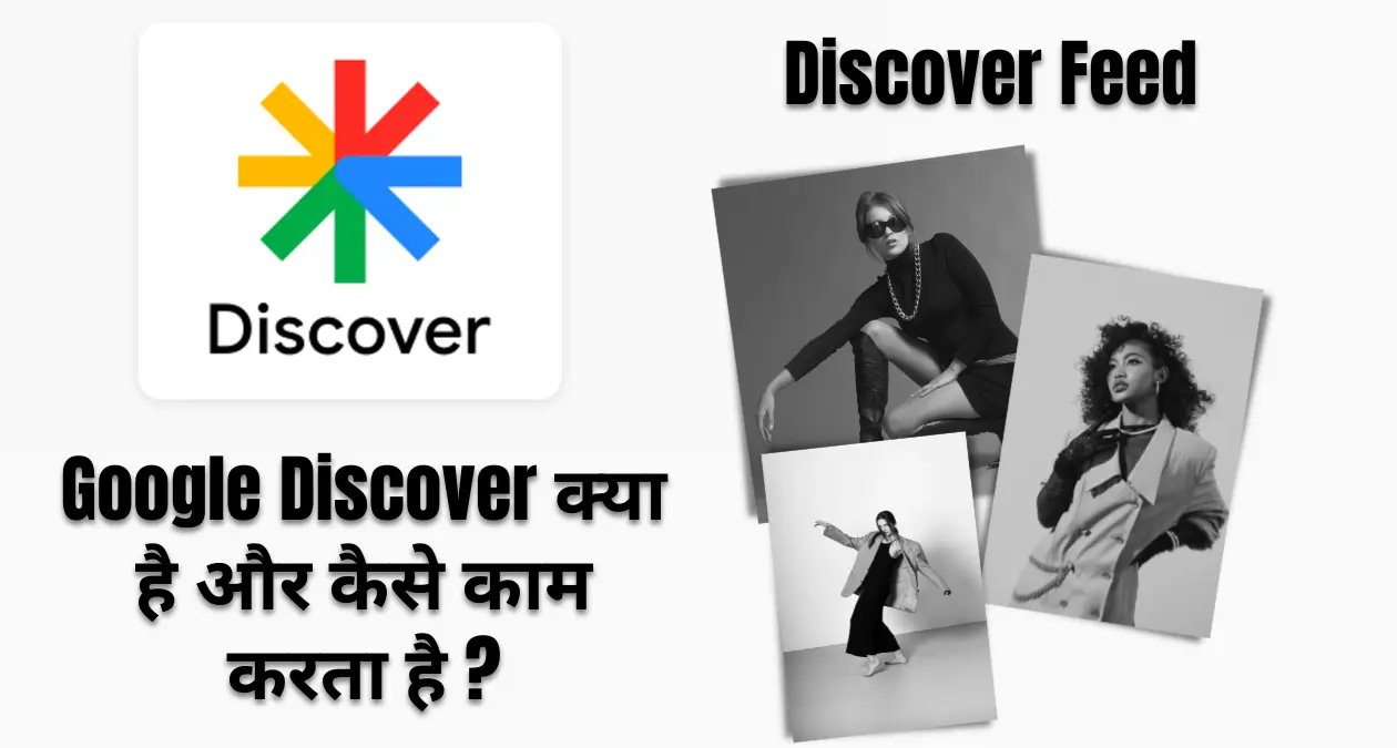 Google Discover In Hindi