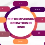 php-comparison-operators-in-hindi