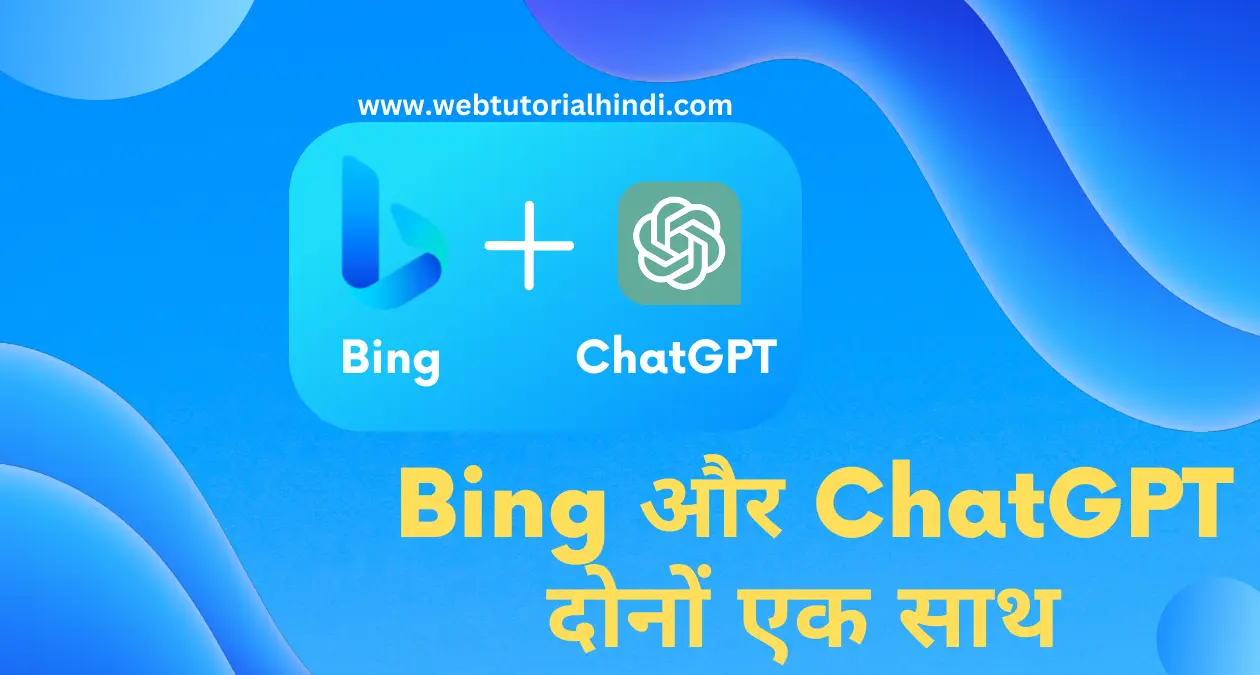 new-bing-and-edge-browser-with-chatgpt-in-hindi