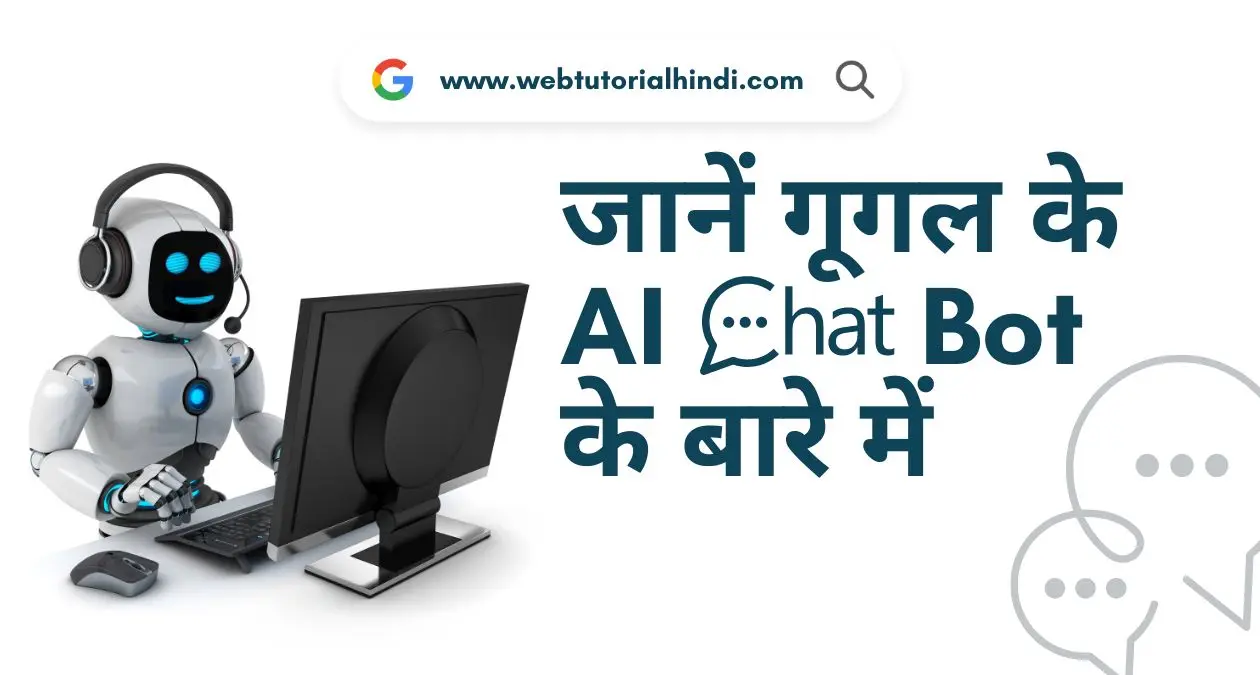 google-bard-ai-chatbot-in-hindi
