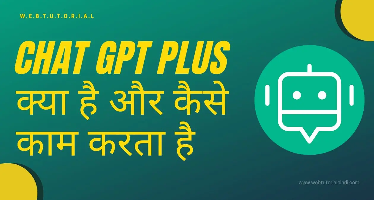 Chat GPT Plus In Hindi