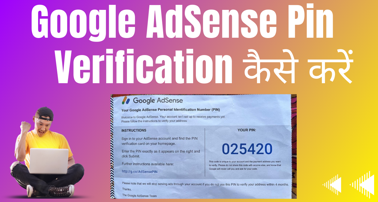 google-adsense-pin-verification