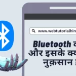 bluetooth-kya-hai