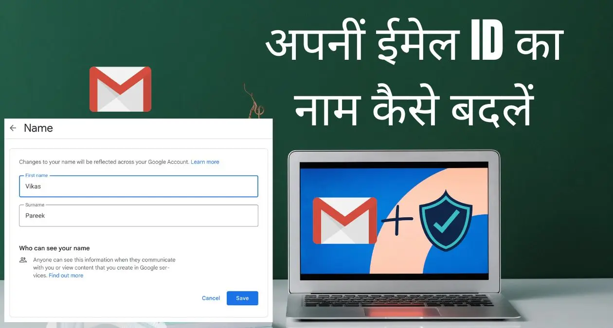 How To Change Email ID Name In Hindi