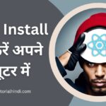 Install React JS On Mac In Hindi