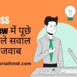 CSS Interview question and answer in Hindi
