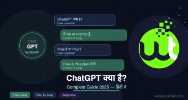ChatGPT kya hai - Complete Guide 2026 Hindi